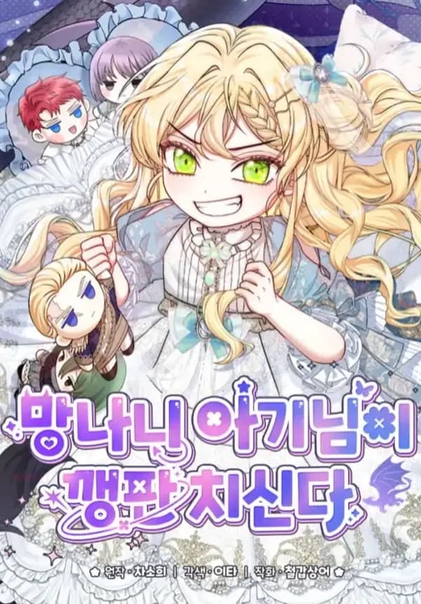 The Bratty Lady Throws a Tantrum Manhwa Cover