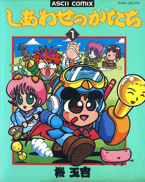 Shiawase no Katachi Manga Cover