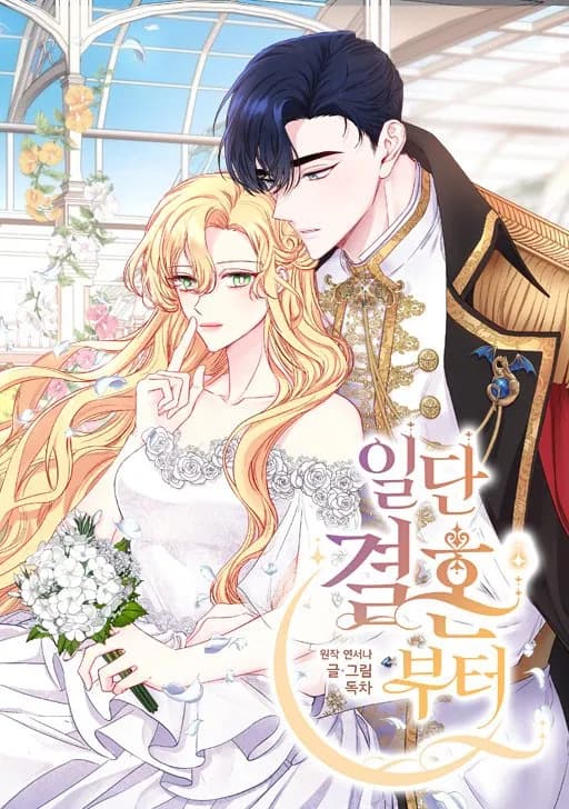 Let's Get Married First Manhwa Cover