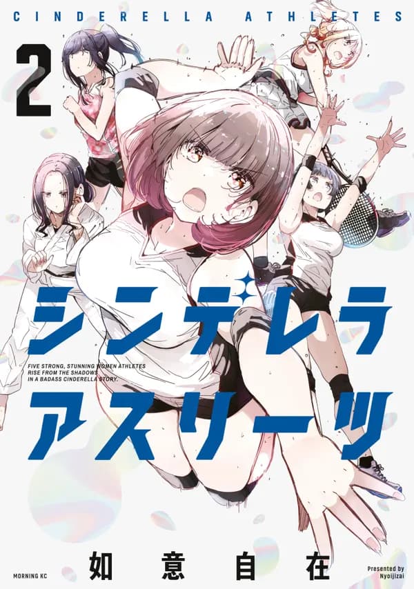 Cinderella Athletes Manga Cover