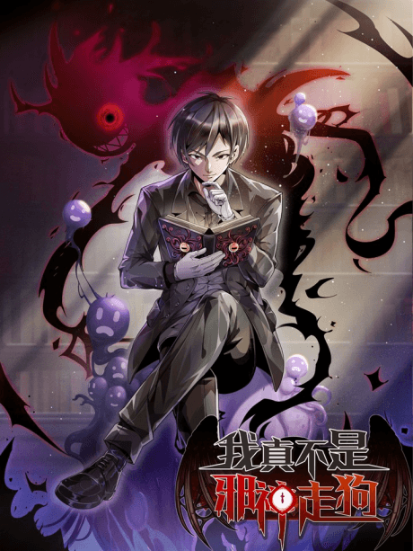 Read I’m Really Not the Devil’s Lackey online free