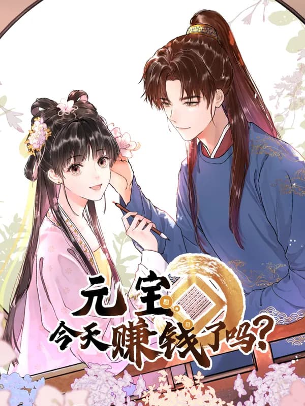 Did Yuanbao Make Money Today? Manhua Cover