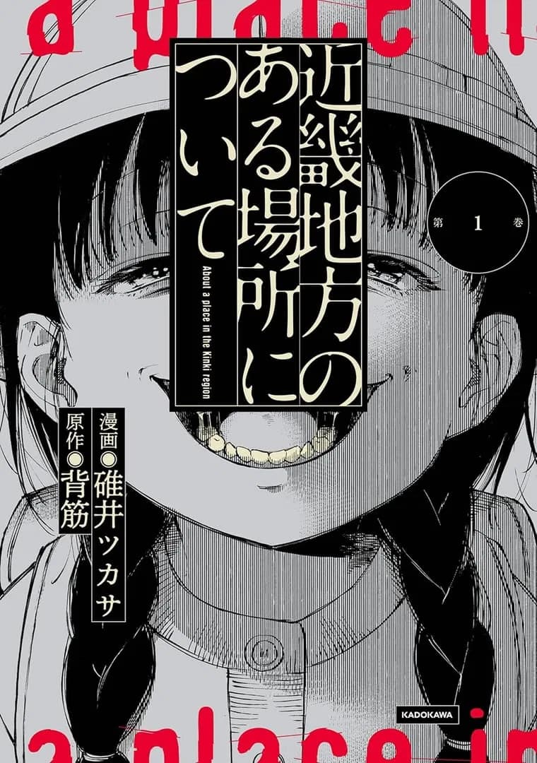 Read About a Place in the Kinki Region online free