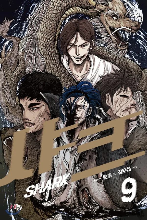 Shark Manhwa Cover