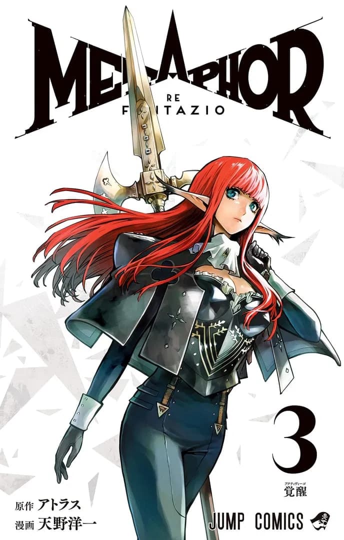 Read Metaphor: ReFantazio online free