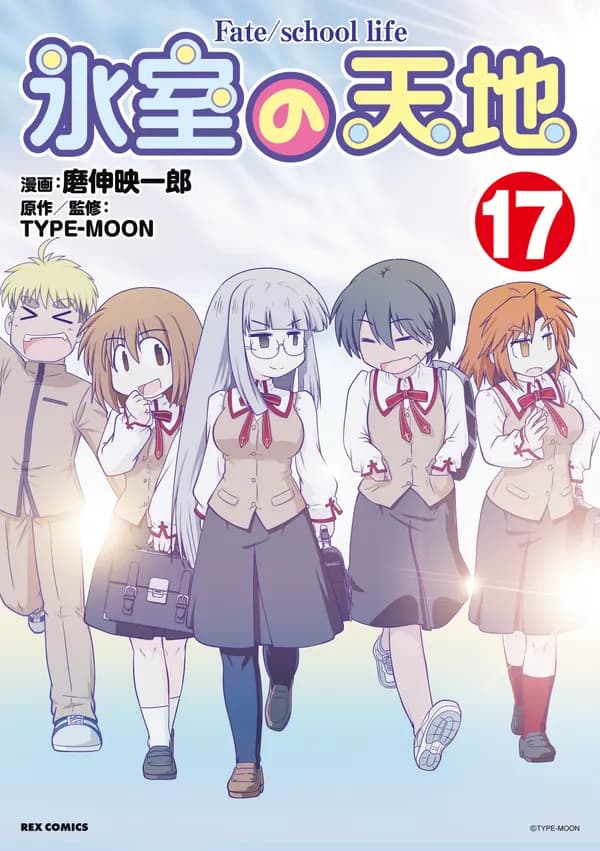 Read Himuro no Tenchi Fate/school Life online free