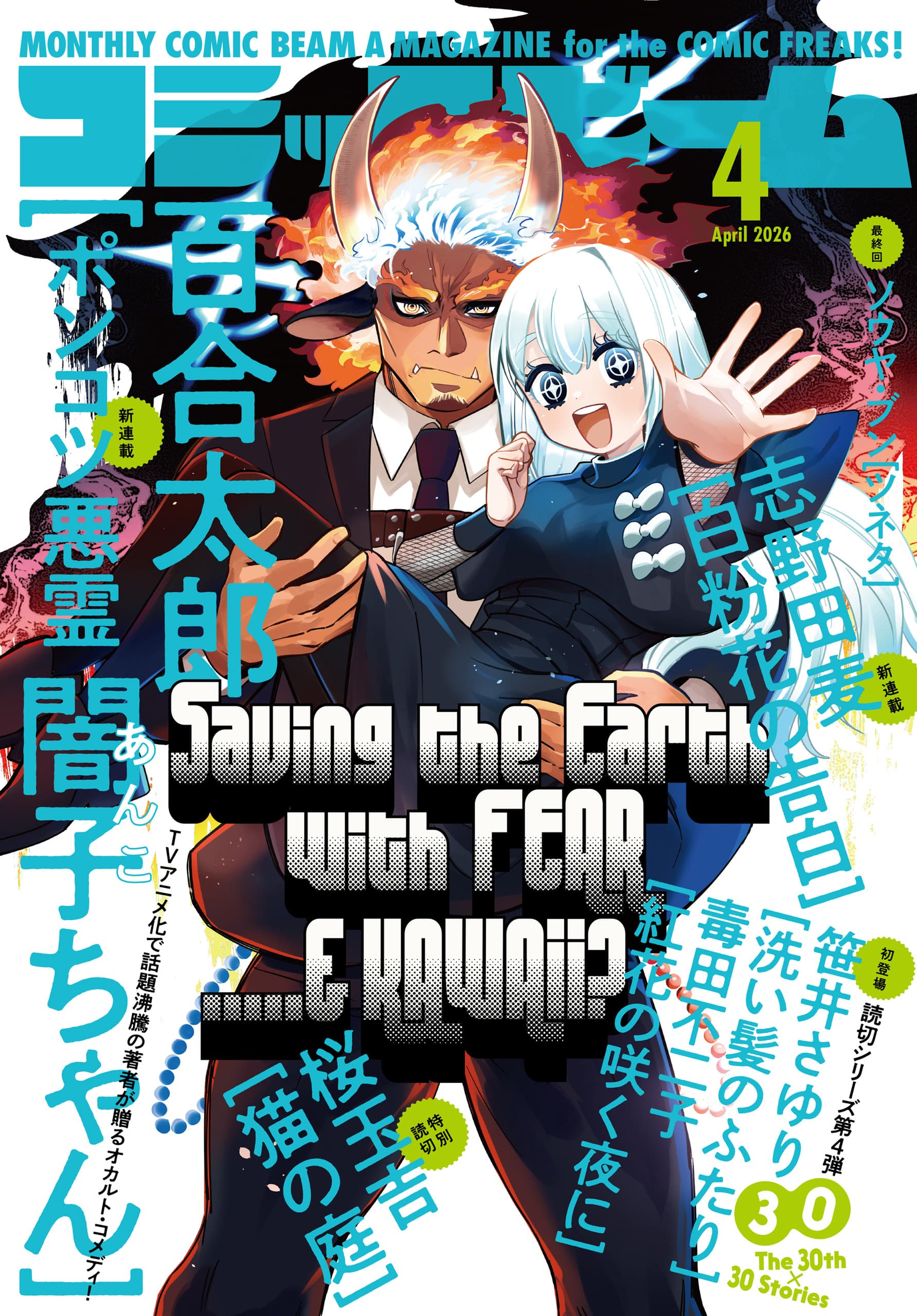Read Ponkotsu Akuryou Anko-chan online free