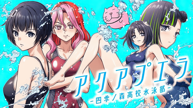 Read Aqua Puella: Shikinomori Koukou Suiei bu online free
