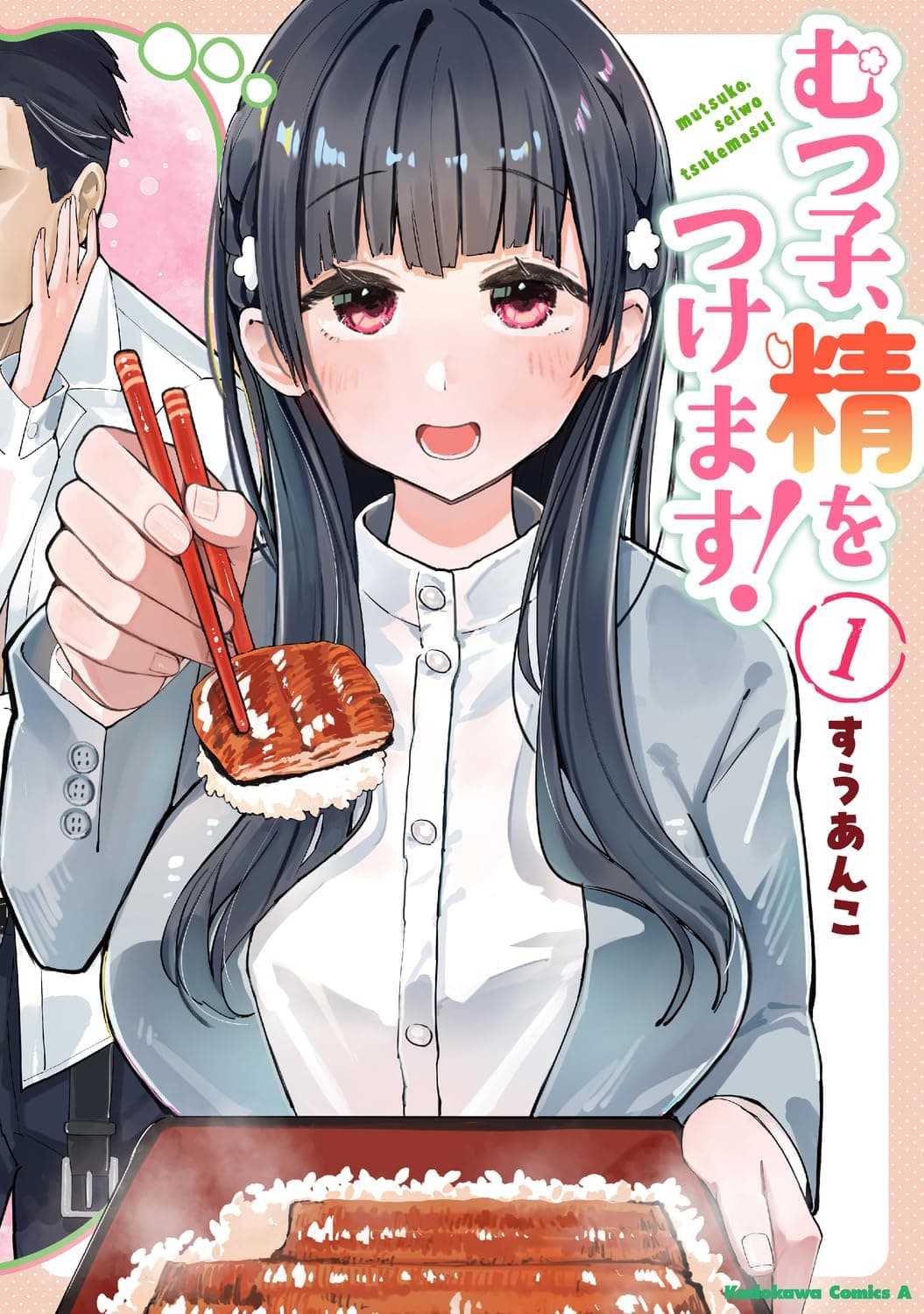 Read Mutsuko, Seiwo Tsukemasu! online free