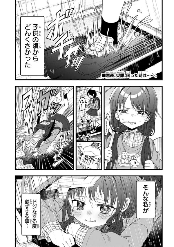 Read ちゅーしたらどんなお願いも叶えてくれるお稲荷様のハレちゃん online free