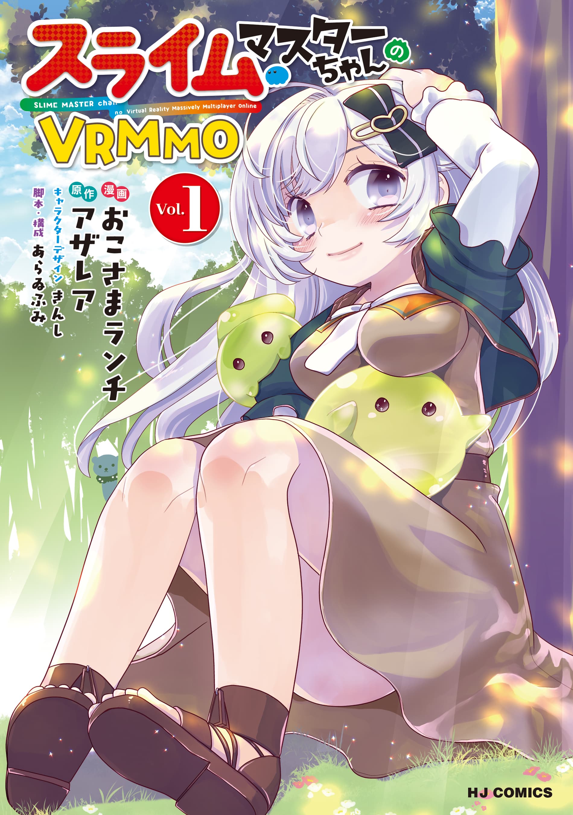 Read Slime Master-chan no VRMMO online free
