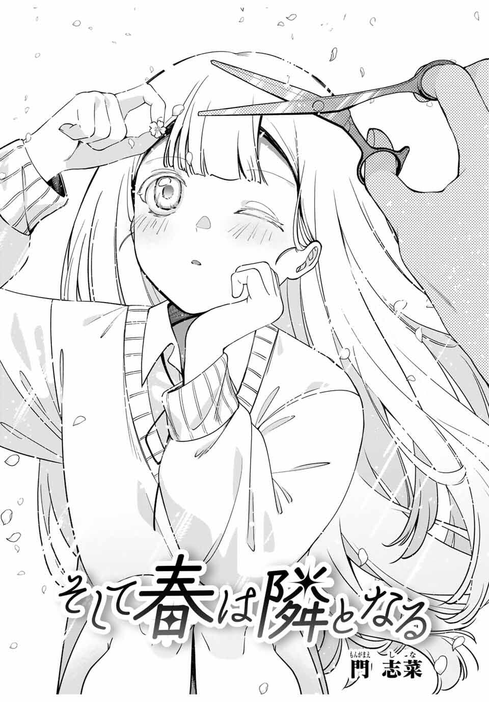Read Soshite Haru wa Tonari to Naru online free