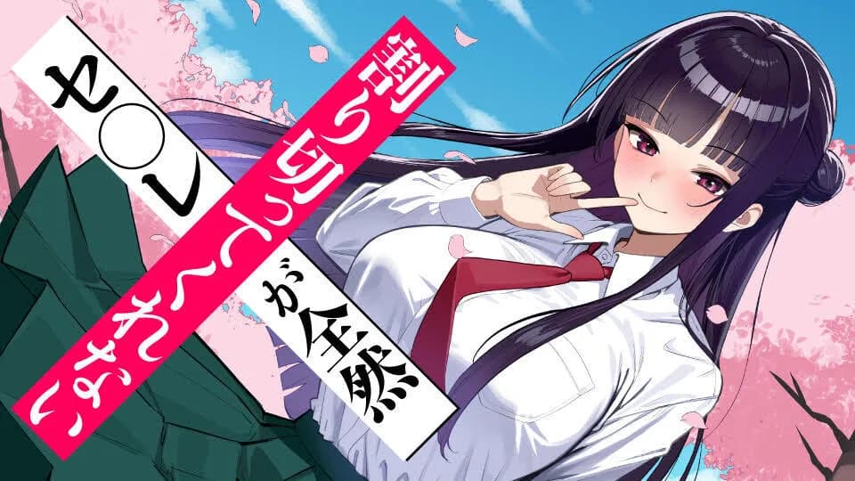 Read Sefure ga zenzen warikitte kurenai online free