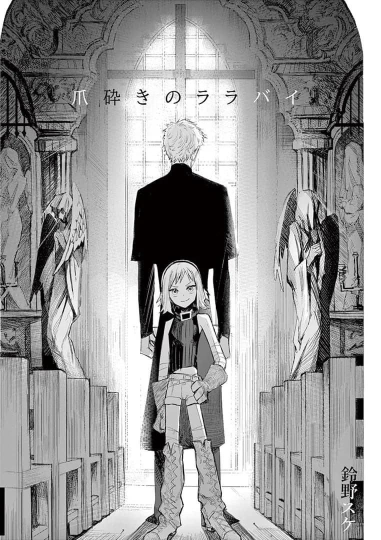 Read Tsume kudaki no rarabai online free