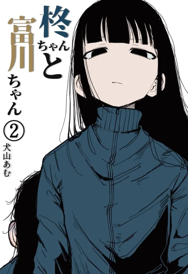 Read Hiiragi-chan to Tomikawa-chan online free
