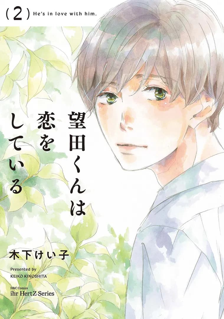 Read Mochida-kun wa Koi wo Shiteiru online free