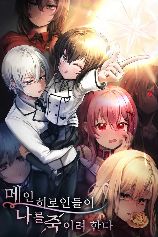 Read I'm the Hero, but the Main Heroines are Trying to Kill Me online free
