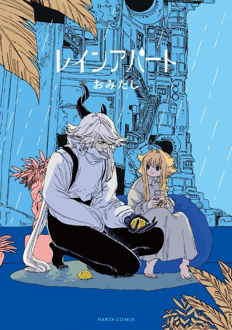 Read Rain Apartment online free