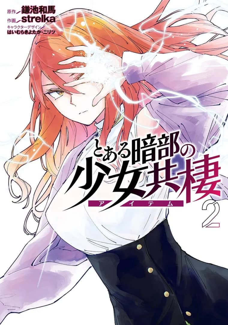 Read Toaru Anbu no Item online free
