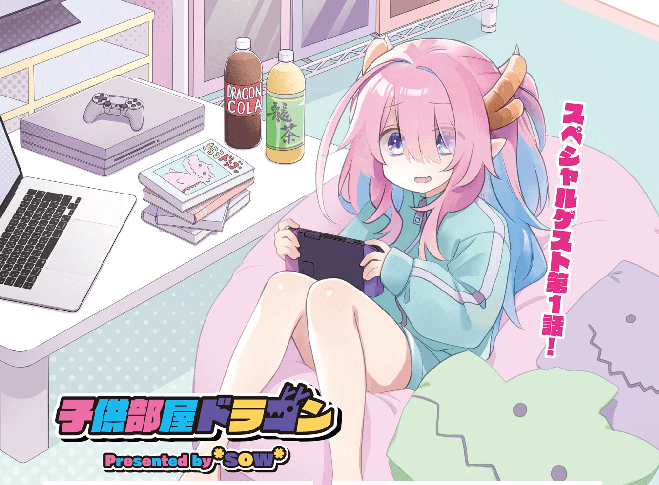 Read Child's Room Dragon online free