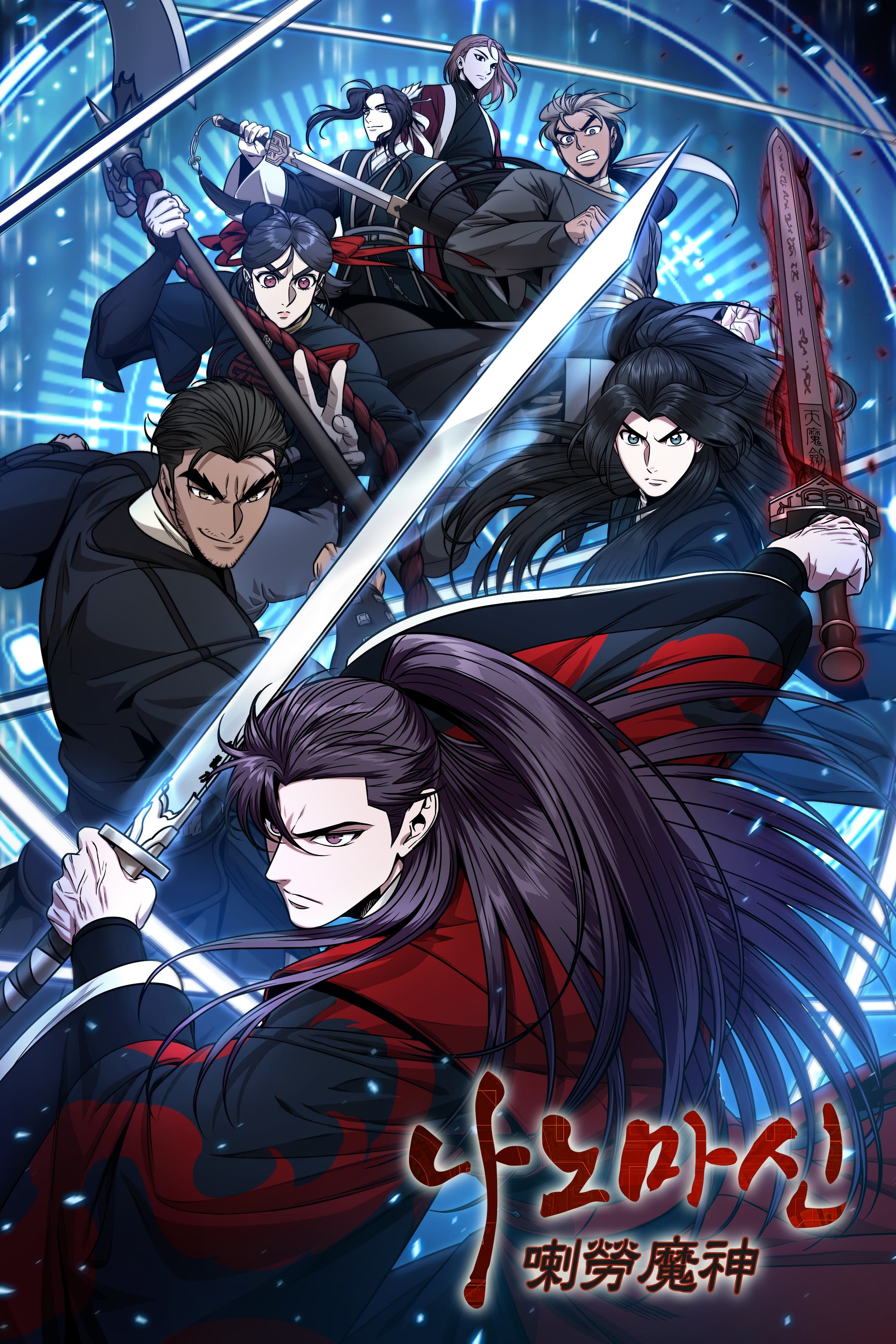Nano Machine Manhwa Cover