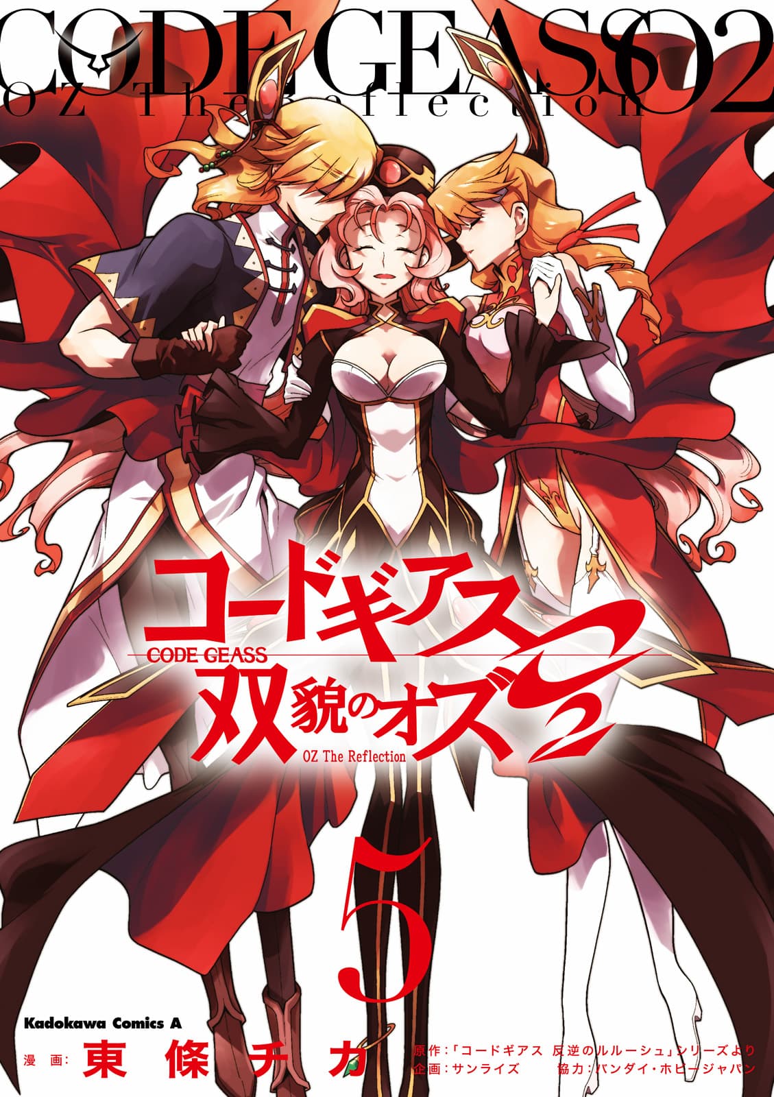 Read Code Geass: Oz the Reflection O2 online free