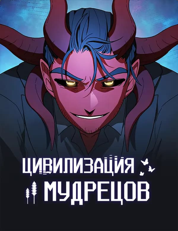 Read Nebula's Civilization online free