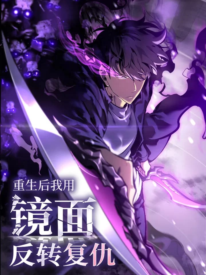Read Mirror World: God-Tier Revenge online free