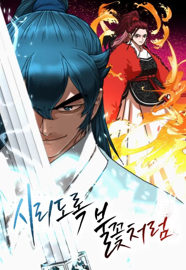 Like a Chilling Flame Manhwa Cover