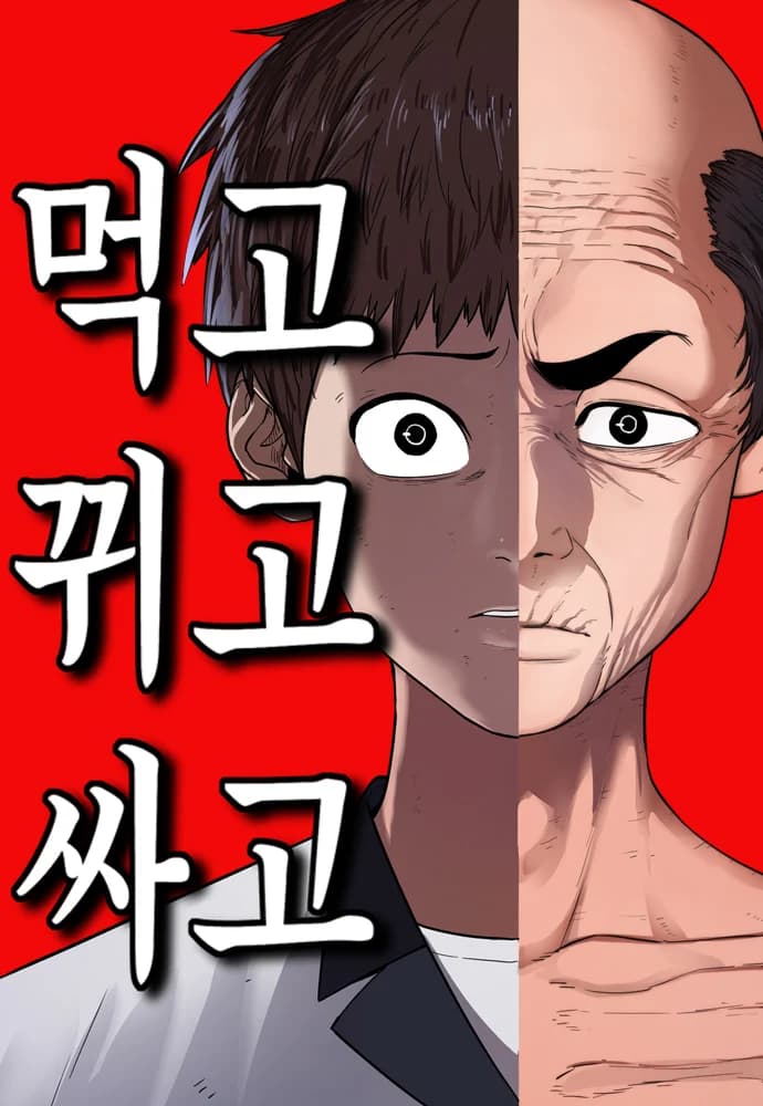 Monster Devourer Manhwa Cover