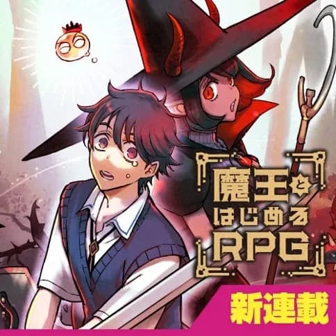 Starting an RPG with the Demonlord Manga Cover