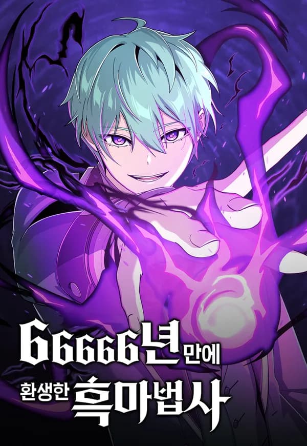 Read 66,666 Years: Advent of the Dark Mage online free