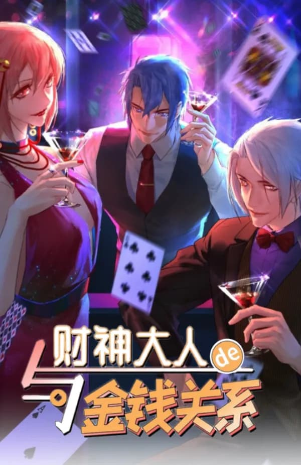 Money Relations with the God of Wealth Manhua Cover