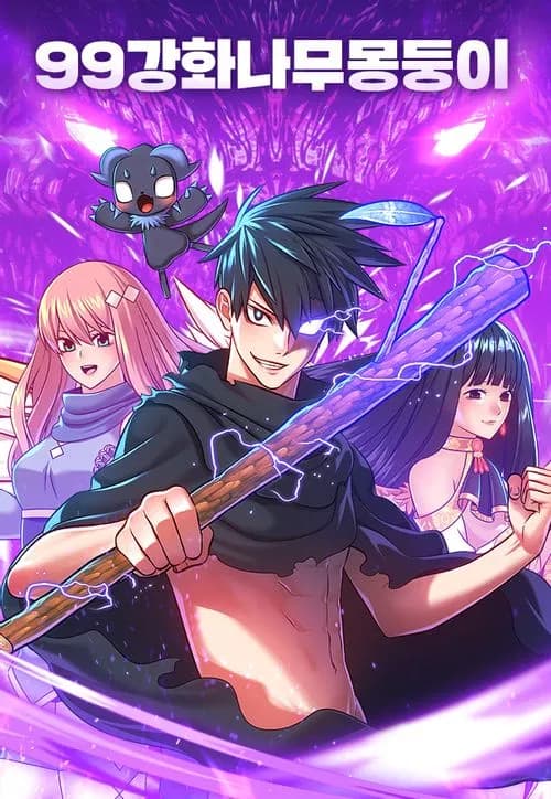 +99 Reinforced Wooden Stick Manhwa Cover