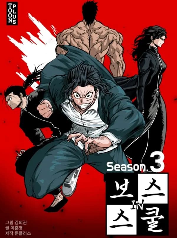 Boss in School Manhwa Cover