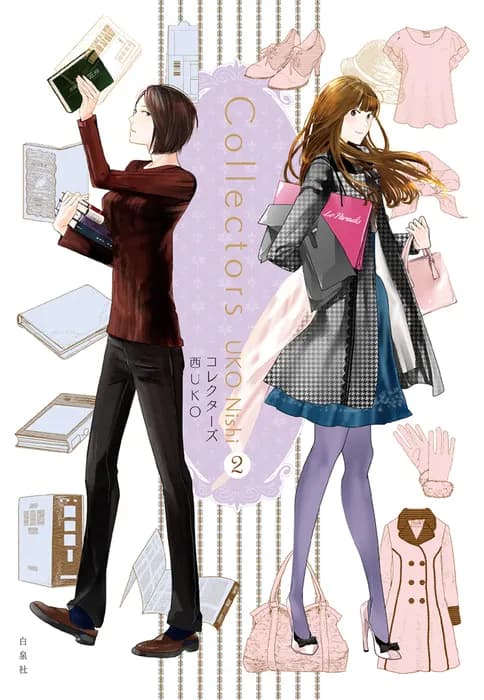 Collectors Manga Cover