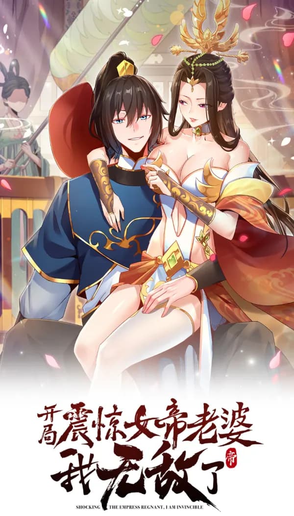 I Am Invincible: Start From Awing My Empress Wife Manhua Cover