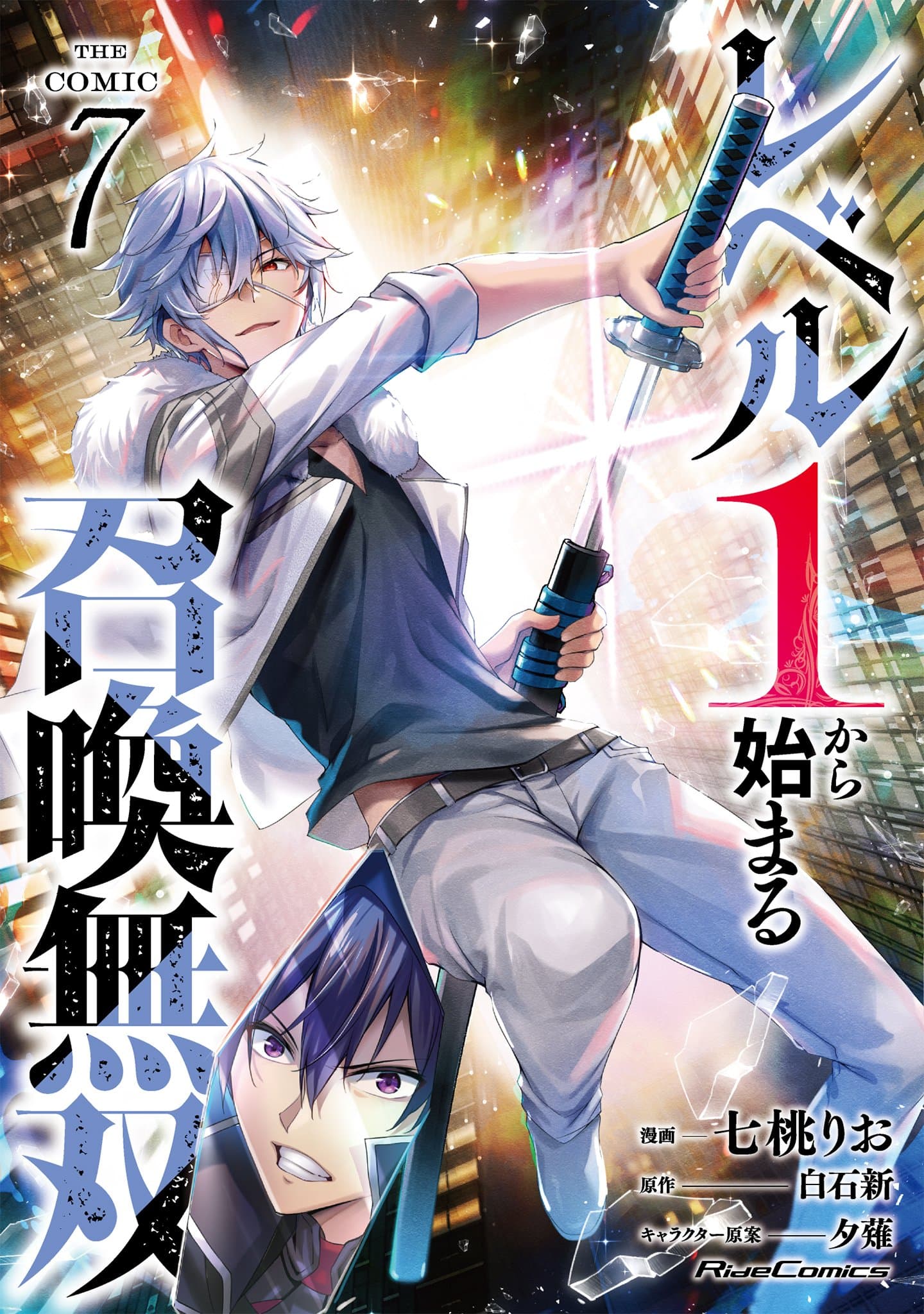 The Invincible Summoner Who Crawled Up from Level 1 Manga Cover
