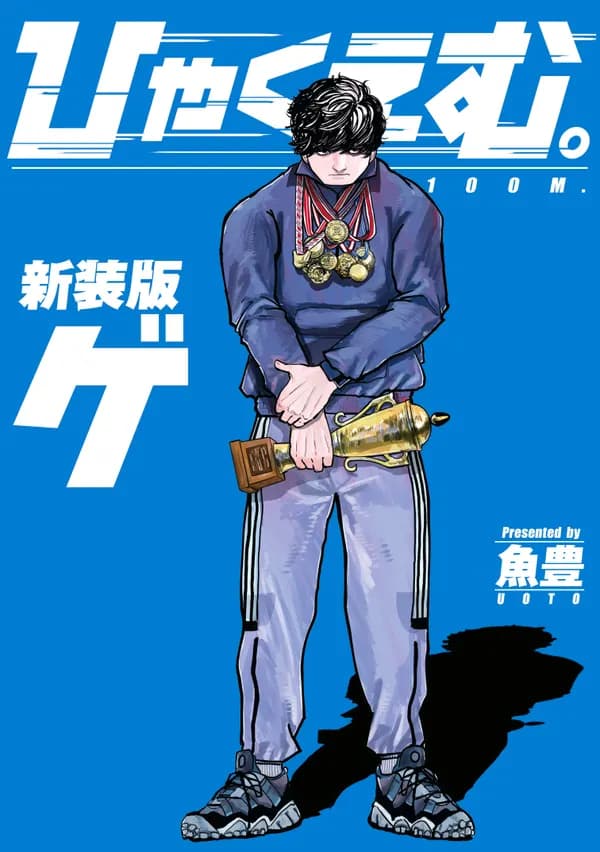 Read 100m. online free