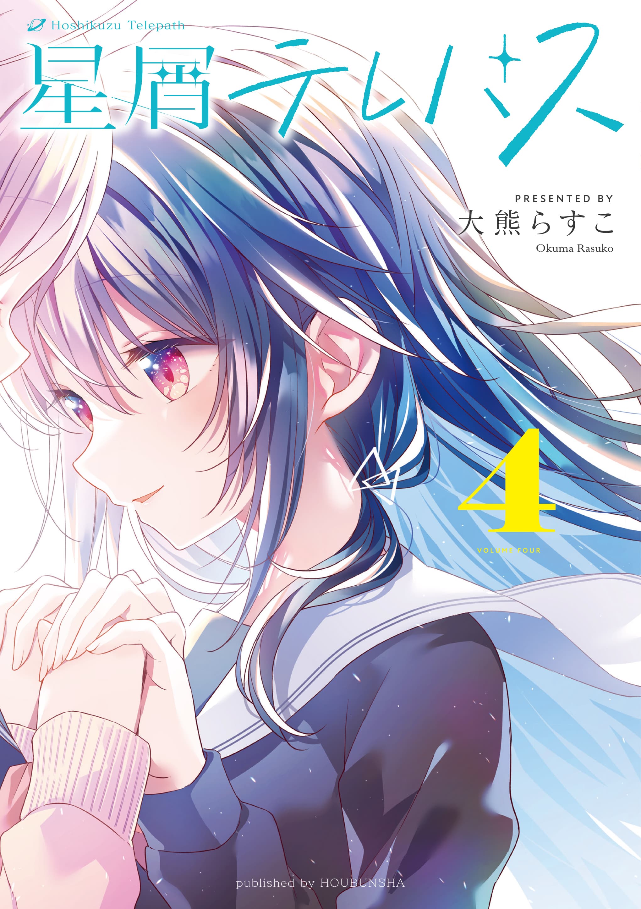 Read Hoshikuzu Telepath online free