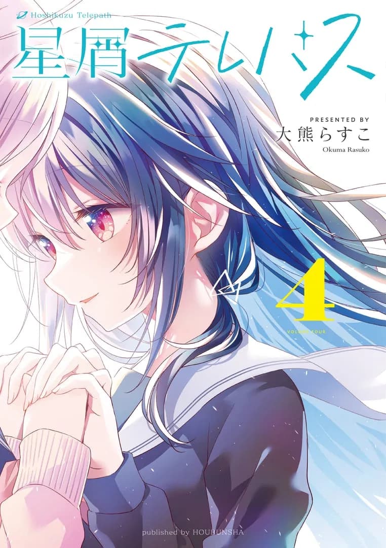 Read Hoshikuzu Telepath online free
