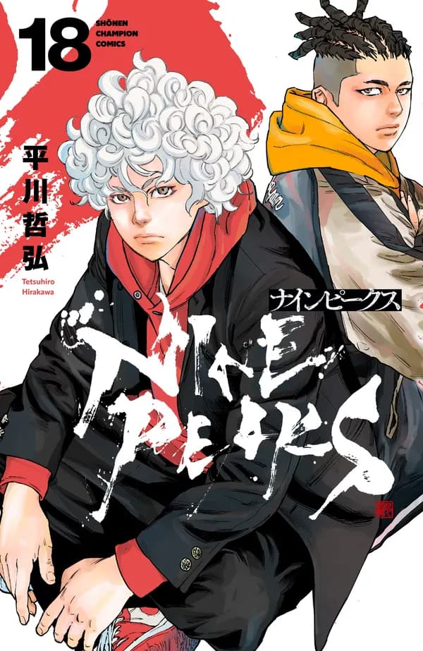 Nine Peaks Manga Cover