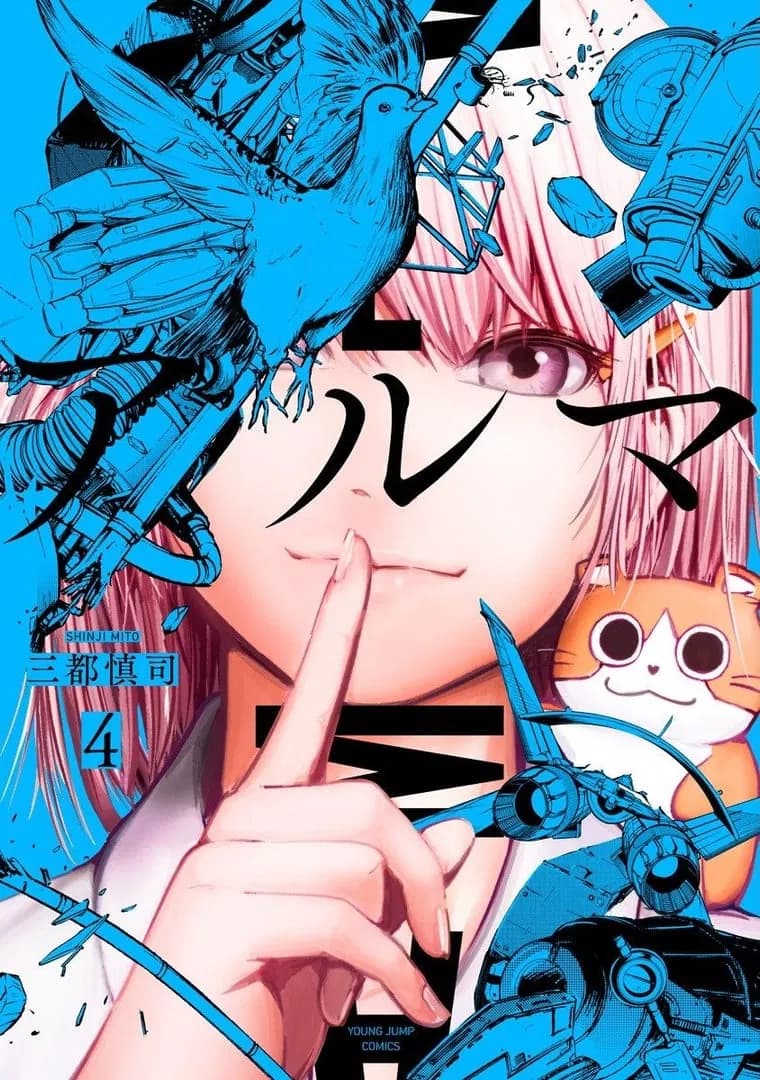 Alma Manga Cover