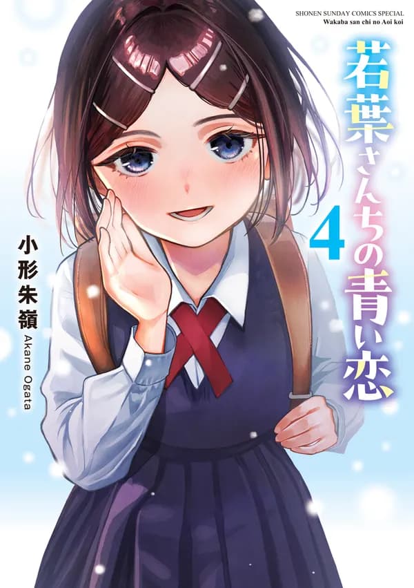 Read Wakaba-san Chi no Aoi Koi online free