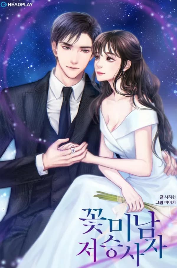 Kkonminam Jeoseungsaja Manhwa Cover