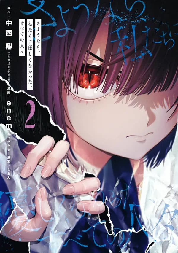 Read Sayounara, Watashitachi ni Yasashikunakatta, Subete no Hitobito online free
