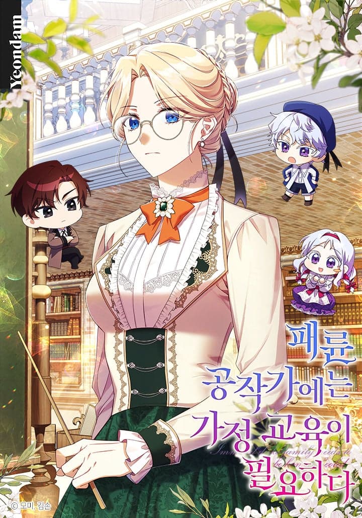 Read The Immoral Duke Needs to Be Homeschooled online free