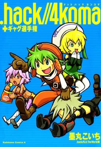 .hack//4koma Manga Cover