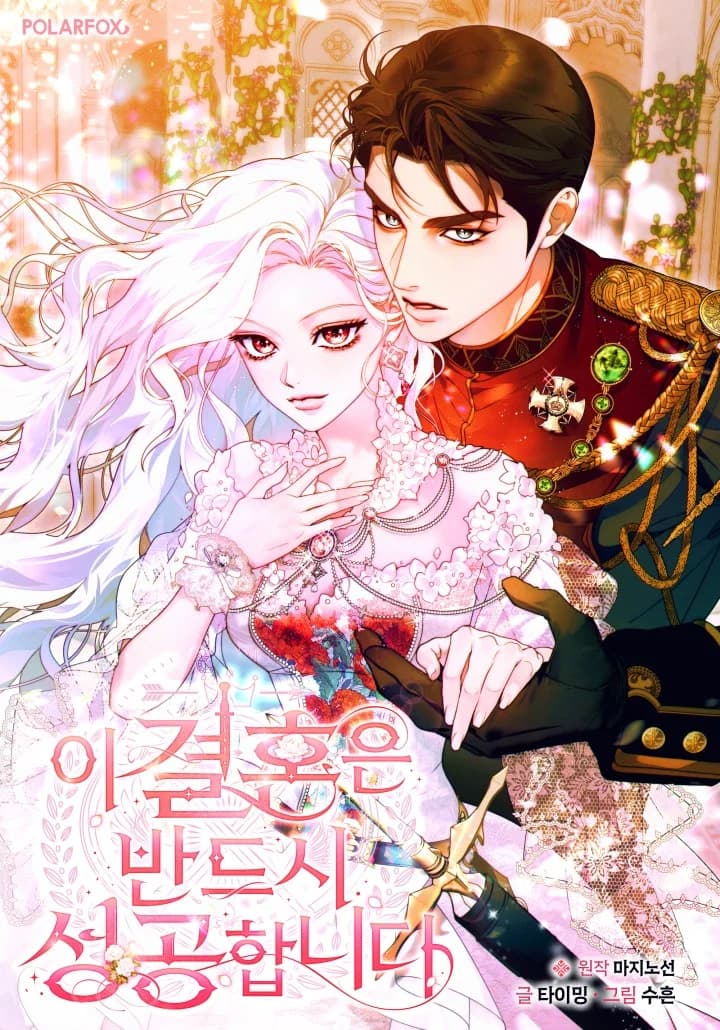 This Marriage Will Surely Succeed Manhwa Cover