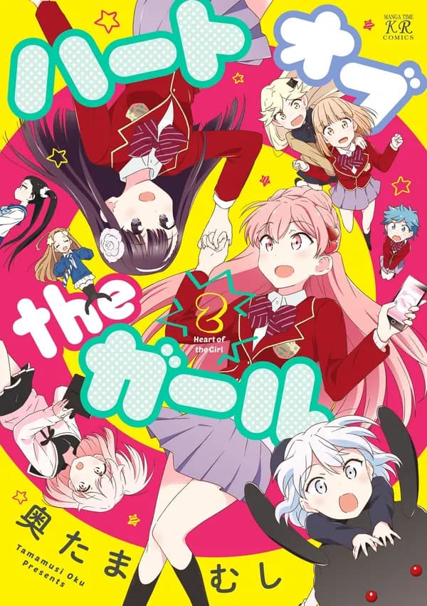 Heart of the Girl Manga Cover